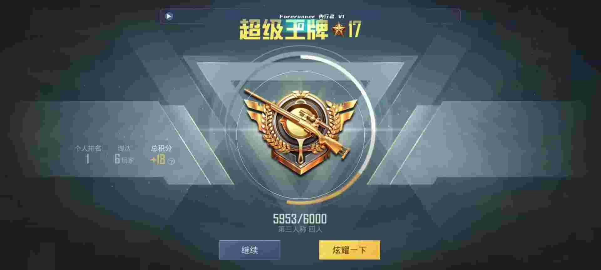 和平精英鸡腿辅助自瞄 - 和平精英 免费开科技辅助预览图